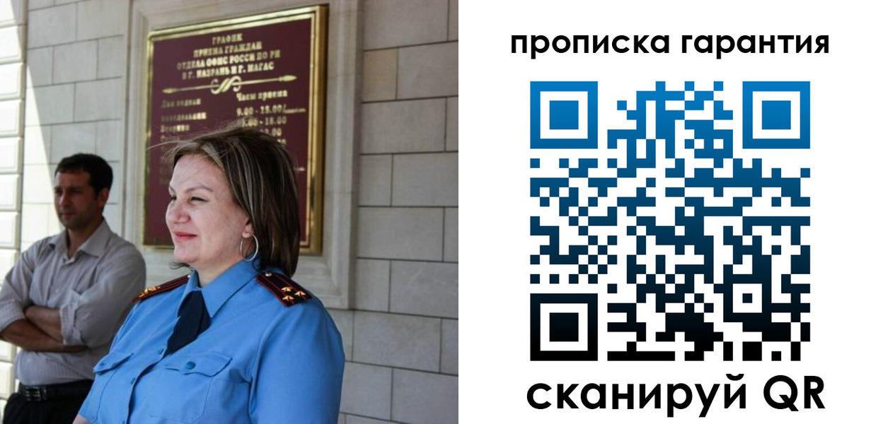 временная регистрация законно в Сураже
