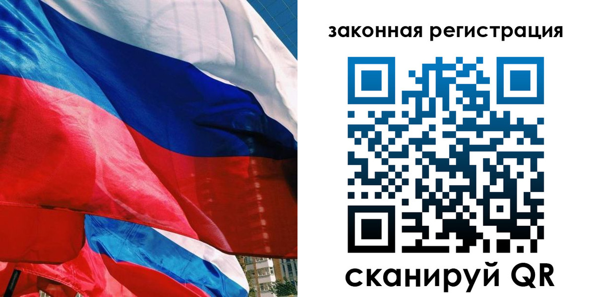 временная прописка в Сураже