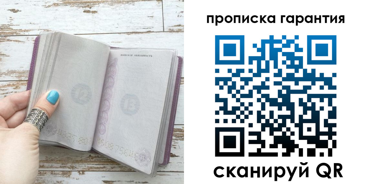 временная регистрация в квартире в Сураже