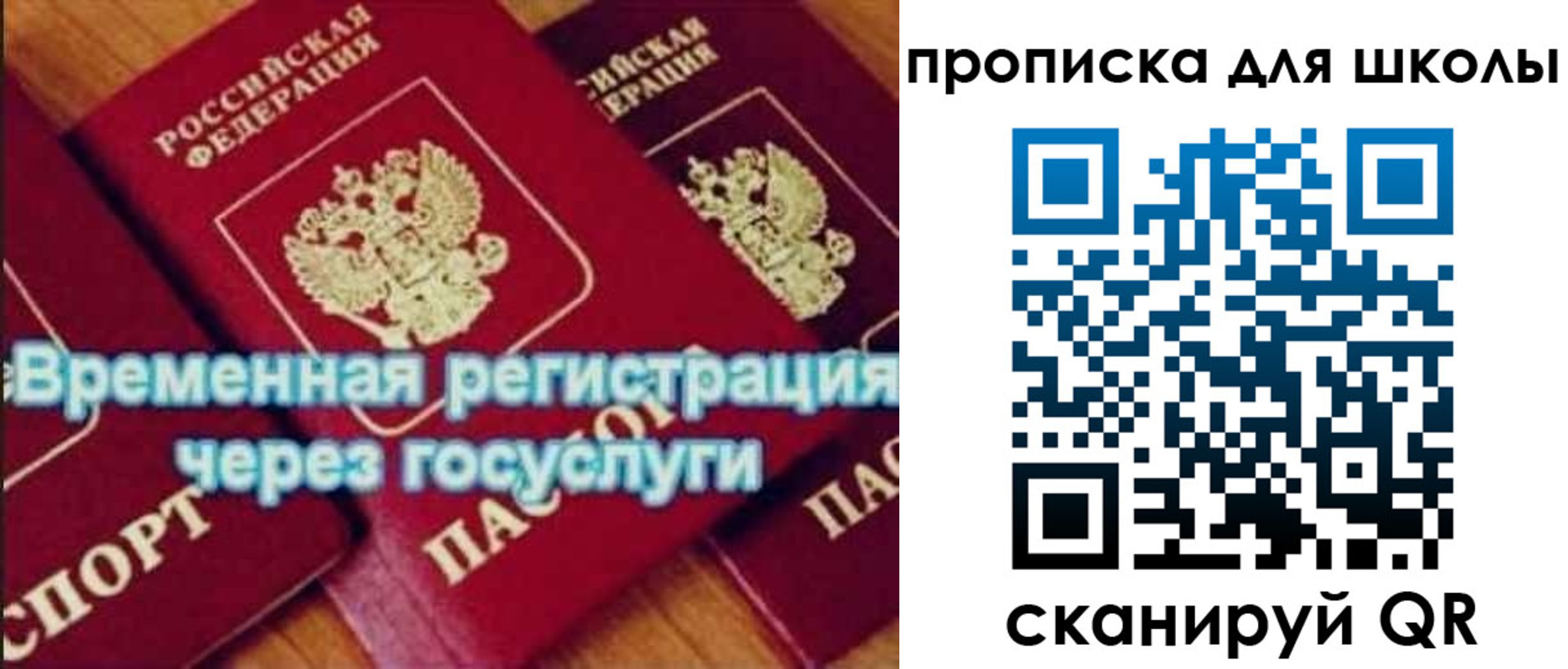 временная регистрация купить в Сураже