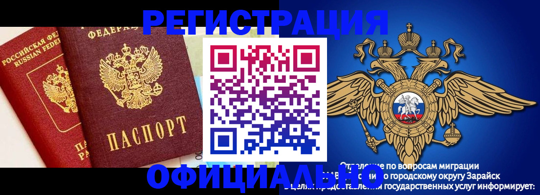 прописка гарантия в Сураже