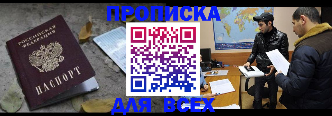временная регистрация 2025 в Сураже