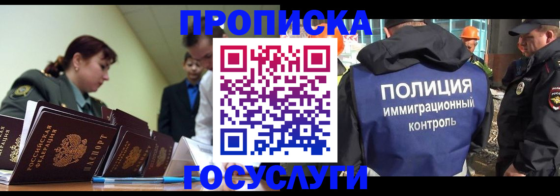 временная регистрация в квартире в Сураже