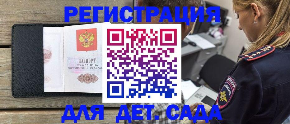 прописка паспорт в Сураже