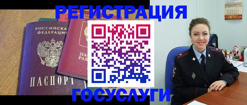 временная регистрация гарантия в Сураже