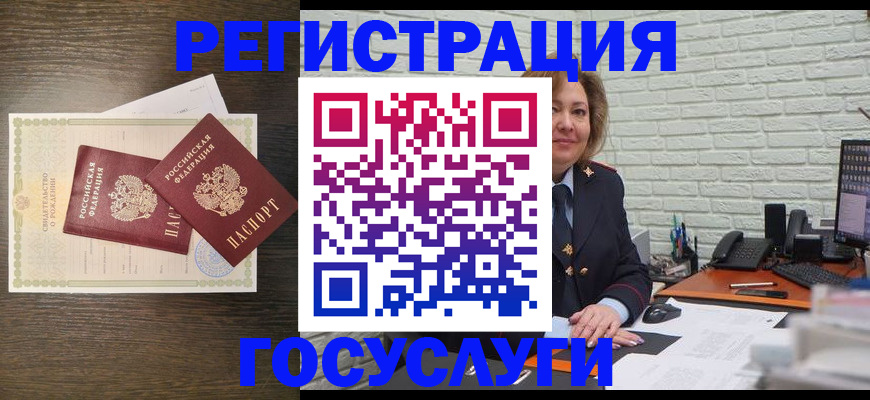 временная регистрация надежно в Сураже