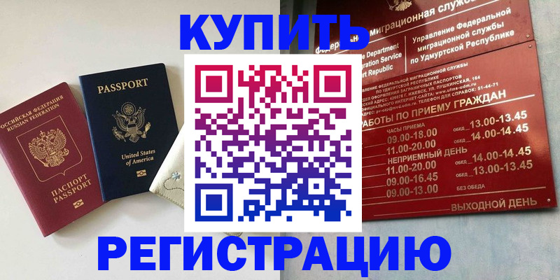 прописка поиск в Сураже