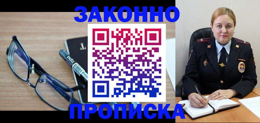 миграционный учет в Сураже