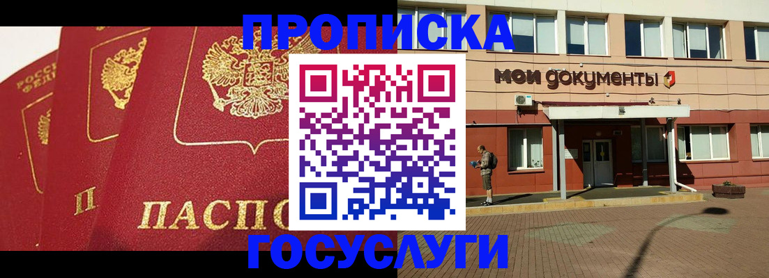 регистрация в Сураже