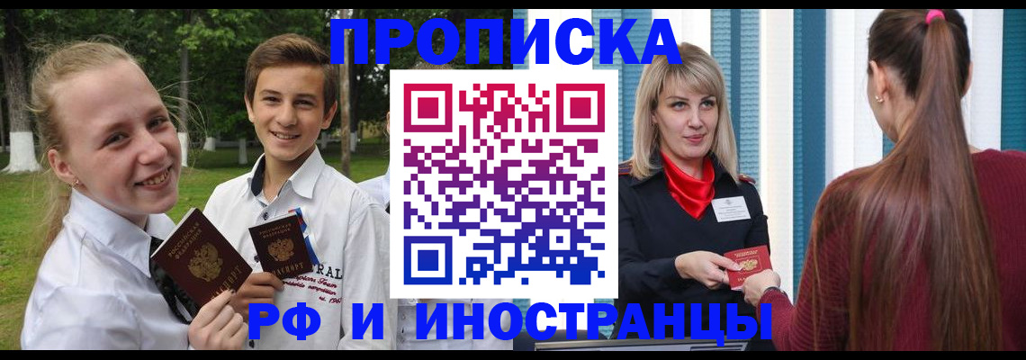 миграционный учет в Сураже